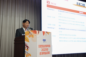 10.17 추계학술대회